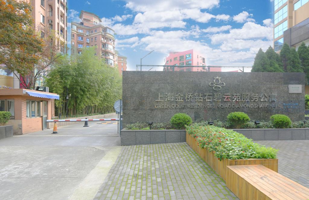 Green Court Residence Jinqiao Diamond Шанхай Екстериор снимка